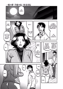 Page 83 of Ichiya no Yume Senya No Maboroshi 1-8 - preview thumbnail