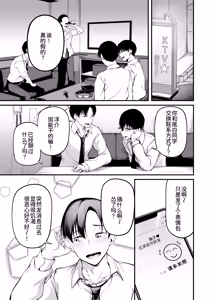 Page 16 of Sogyoushiki no Yoru + Denshiban Omake Kakioroshi ~Ofuroba Hen~ - preview thumbnail