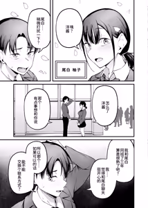 Page 6 of Sogyoushiki no Yoru + Denshiban Omake Kakioroshi ~Ofuroba Hen~ - preview thumbnail