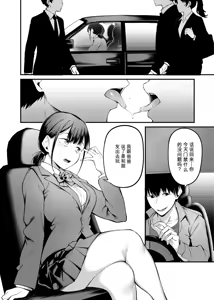 Page 13 of Sogyoushiki no Yoru + Denshiban Omake Kakioroshi ~Ofuroba Hen~ - preview thumbnail
