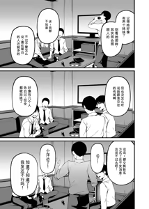Page 24 of Sogyoushiki no Yoru + Denshiban Omake Kakioroshi ~Ofuroba Hen~ - preview thumbnail