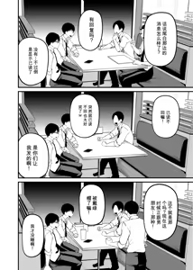 Page 33 of Sogyoushiki no Yoru + Denshiban Omake Kakioroshi ~Ofuroba Hen~ - preview thumbnail
