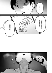 Page 48 of Sogyoushiki no Yoru + Denshiban Omake Kakioroshi ~Ofuroba Hen~ - preview thumbnail