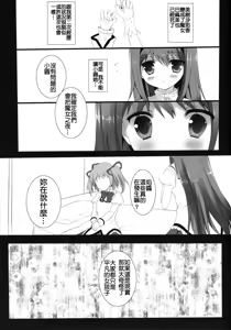 Page 6 of Witch Dream - preview thumbnail