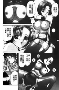 Page 131 of PARASITE | 吸血淫姬 - preview thumbnail