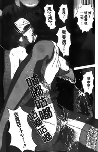 Page 146 of PARASITE | 吸血淫姬 - preview thumbnail
