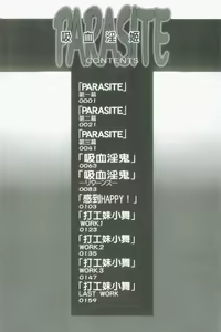Page 4 of PARASITE | 吸血淫姬 - preview thumbnail