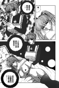 Page 48 of PARASITE | 吸血淫姬 - preview thumbnail
