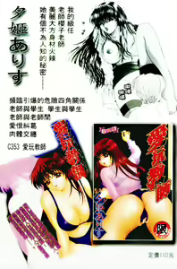 Page 5 of PARASITE | 吸血淫姬 - preview thumbnail