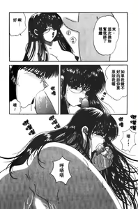 Page 55 of PARASITE | 吸血淫姬 - preview thumbnail