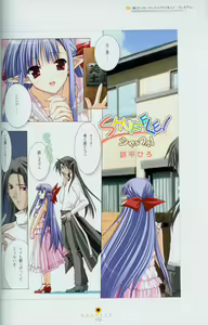 Page 91 of Shuffle! - Fanbook 2 - preview thumbnail
