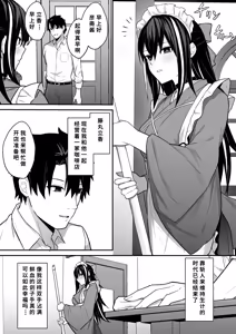 Page 3 of Gensai-chan to Love Love Kissaten Keiei | 和彦斋酱一起甜甜蜜蜜经营咖啡店 - preview thumbnail