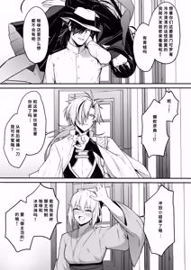 Page 8 of Gensai-chan to Love Love Kissaten Keiei | 和彦斋酱一起甜甜蜜蜜经营咖啡店 - preview thumbnail