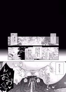 Page 51 of Kuuru na Shisutaa mo Shokushu no Kuri-zeme ni wa Kanawanai - preview thumbnail