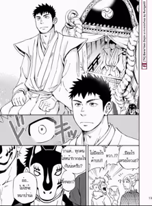 Page 13 of Ookami-sama no Iru Shima - preview thumbnail