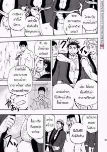 Page 25 of Ookami-sama no Iru Shima - preview thumbnail