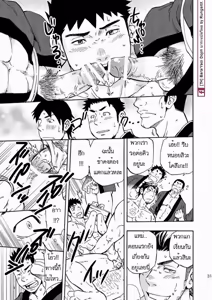 Page 31 of Ookami-sama no Iru Shima - preview thumbnail