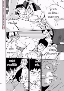 Page 34 of Ookami-sama no Iru Shima - preview thumbnail