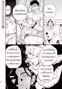 Page 42 of Ookami-sama no Iru Shima - preview thumbnail