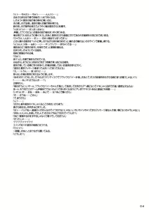 Page 4 of Boku wa Sena shika Iranai 3 - preview thumbnail