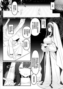 Page 3 of Holy Bitch 1 - preview thumbnail