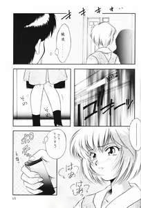 Page 13 of Ranbu - preview thumbnail