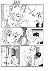 Page 14 of Ranbu - preview thumbnail