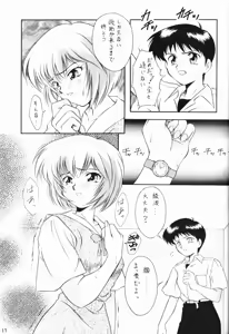 Page 15 of Ranbu - preview thumbnail