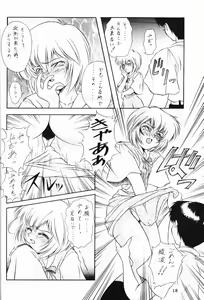 Page 18 of Ranbu - preview thumbnail