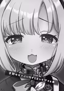Page 3 of Saiba Momoi ni Itazura Ecchi suru Hon | 对才羽桃井的色色的小恶作剧 - preview thumbnail