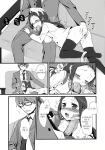 Page 12 of Sensei to, Ikenai Koto - preview thumbnail