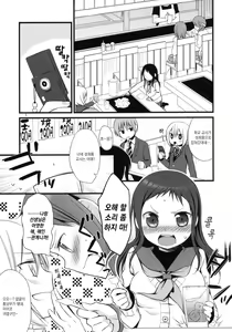 Page 4 of Sensei to, Ikenai Koto - preview thumbnail