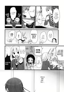 Page 5 of Sensei to, Ikenai Koto - preview thumbnail