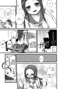 Page 8 of Sensei to, Ikenai Koto - preview thumbnail