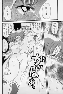 Page 17 of Yabou Teishoku - preview thumbnail