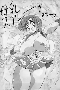 Page 5 of Yabou Teishoku - preview thumbnail