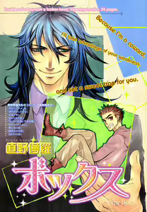 The Box [Naono Bohra] Yaoi español — hentai manga cover on Fhentai