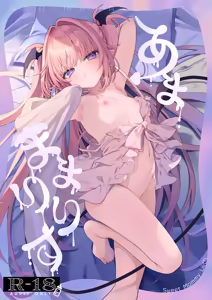 Ama Mama Lilith — hentai manga cover on Fhentai