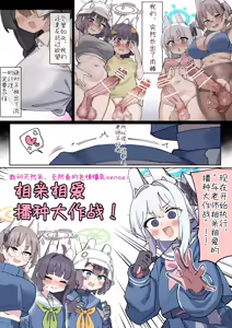 Page 2 of Futa Rabbit | 扶她兔子小队与老师的相亲相爱播种大作战♡ - preview thumbnail