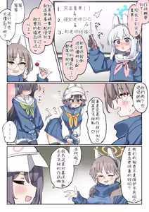 Page 3 of Futa Rabbit | 扶她兔子小队与老师的相亲相爱播种大作战♡ - preview thumbnail