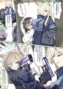 Page 5 of Futa Rabbit | 扶她兔子小队与老师的相亲相爱播种大作战♡ - preview thumbnail