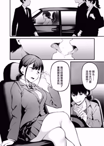 Page 13 of Sogyoushiki no Yoru + Denshiban Omake Kakioroshi ~Ofuroba Hen~ - preview thumbnail