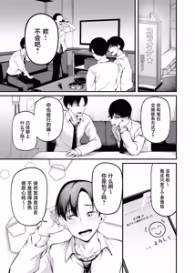 Page 16 of Sogyoushiki no Yoru + Denshiban Omake Kakioroshi ~Ofuroba Hen~ - preview thumbnail