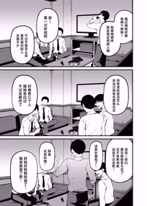 Page 24 of Sogyoushiki no Yoru + Denshiban Omake Kakioroshi ~Ofuroba Hen~ - preview thumbnail