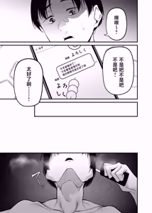 Page 47 of Sogyoushiki no Yoru + Denshiban Omake Kakioroshi ~Ofuroba Hen~ - preview thumbnail