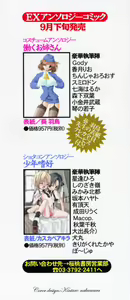 Page 4 of Yes! Problem - Momoiro Panic Gakuen - preview thumbnail