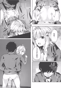Page 17 of Shinai 2 | 真爱2 - preview thumbnail