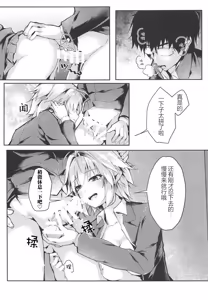 Page 18 of Shinai 2 | 真爱2 - preview thumbnail