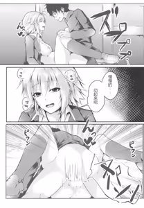 Page 20 of Shinai 2 | 真爱2 - preview thumbnail
