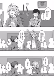 Page 4 of Shinai 2 | 真爱2 - preview thumbnail